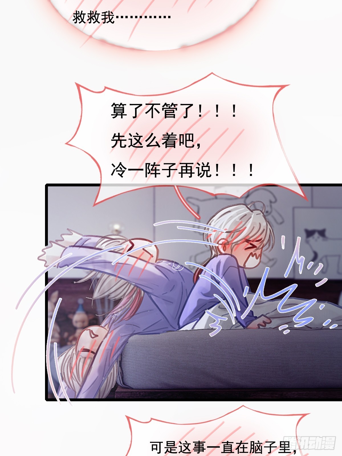63.都是大男人(1/2)-第81话