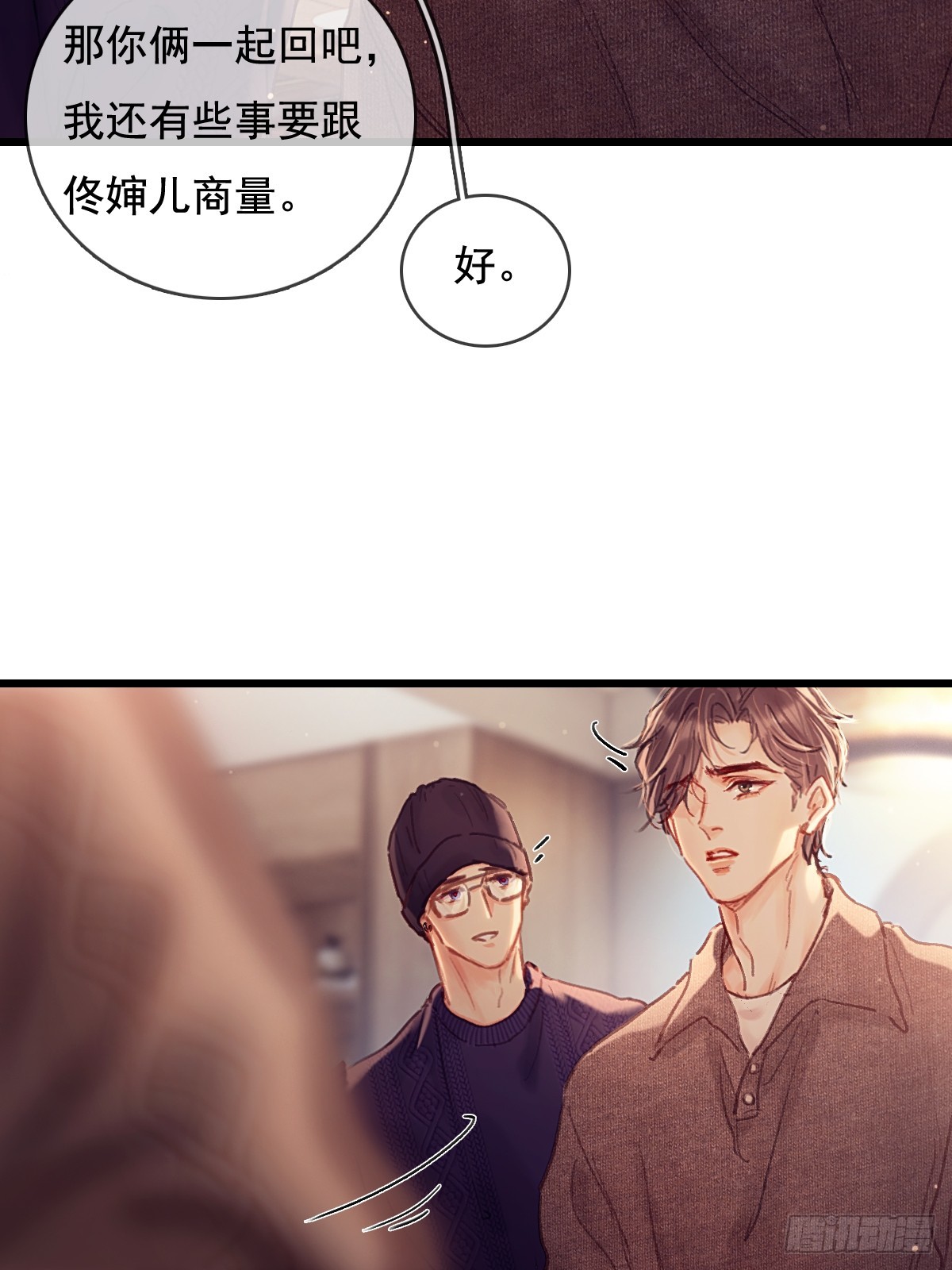 63.都是大男人(1/2)-第81话