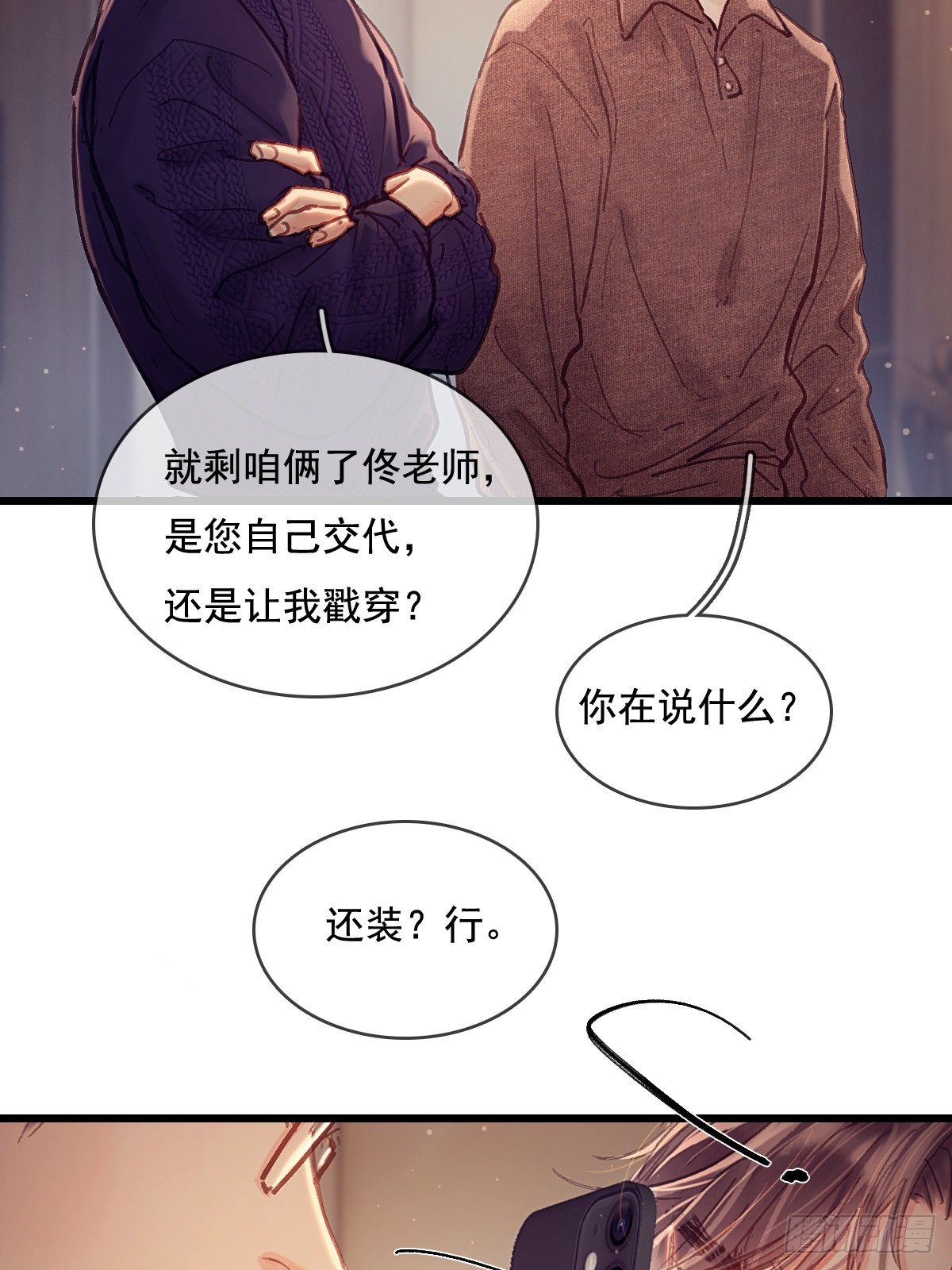 63.都是大男人(1/2)-第81话