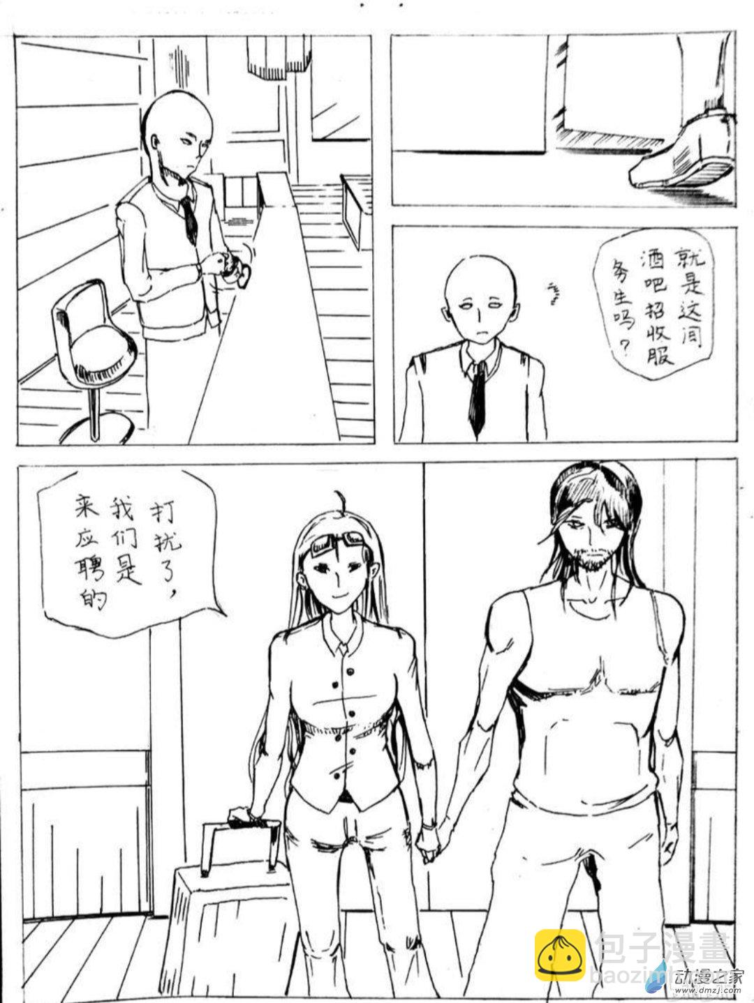 🍤日刊漫画 13 小白的作品三 第12页