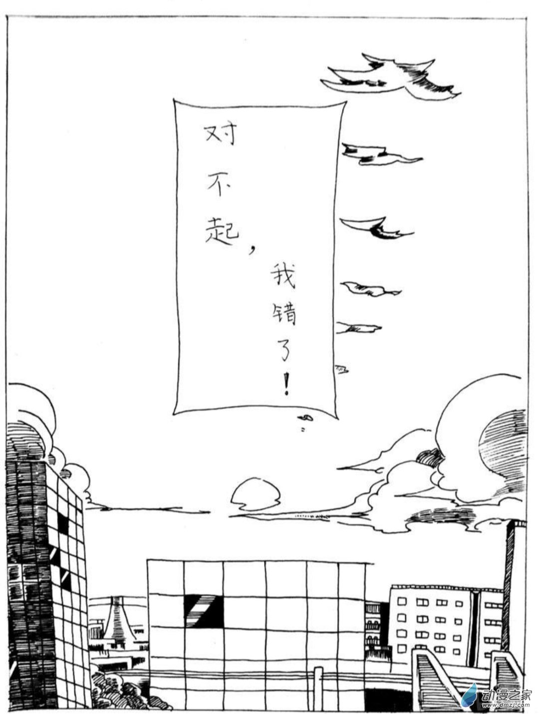 🍤日刊漫画 13 小白的作品三 第6页