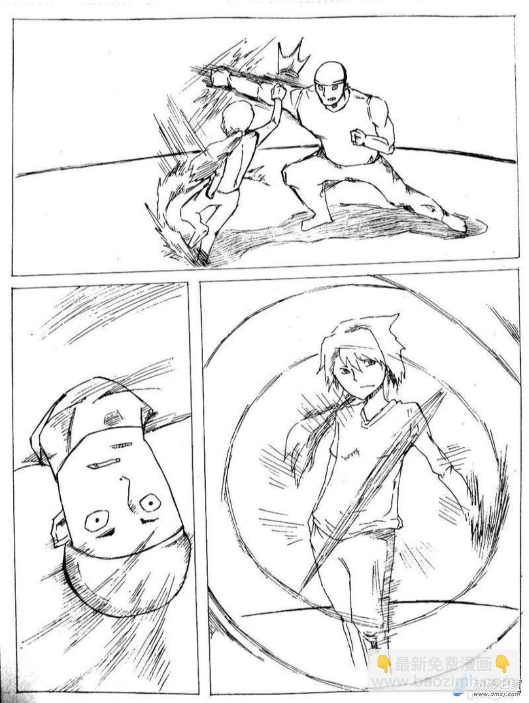 🍤日刊漫画 15 小白的作品五 第7页