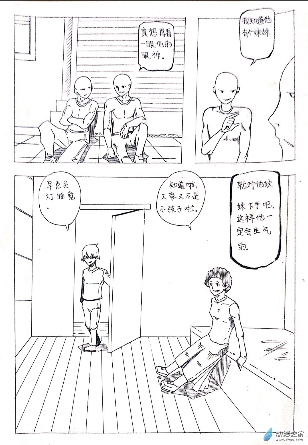 🍤日刊漫画 45 日刊漫画vol7(中) 第1页