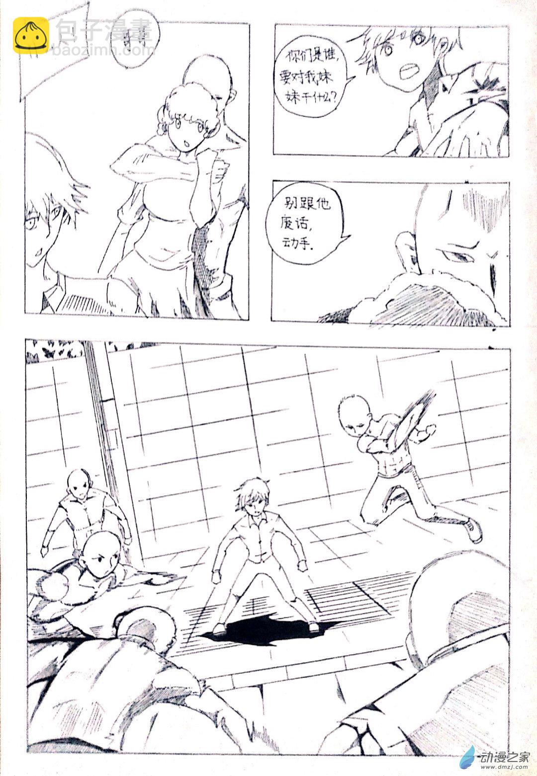 🍤日刊漫画 45 日刊漫画vol7(中) 第4页