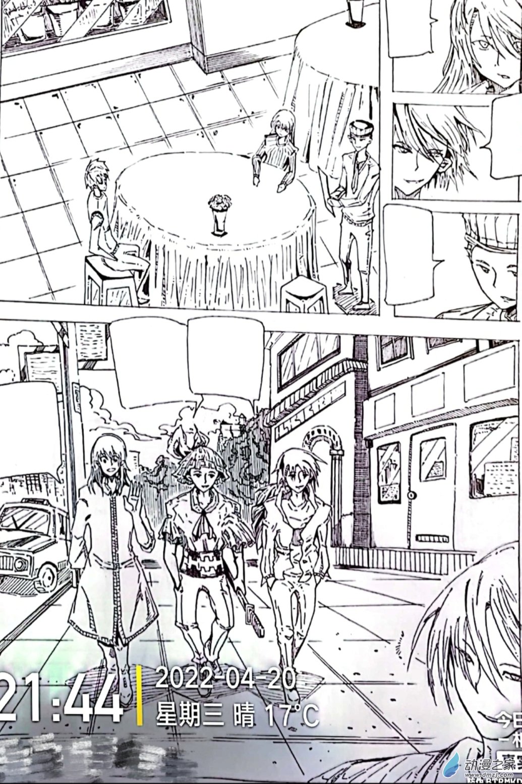 🍤日刊漫画 55 分镜临摹与比较好的 第5页