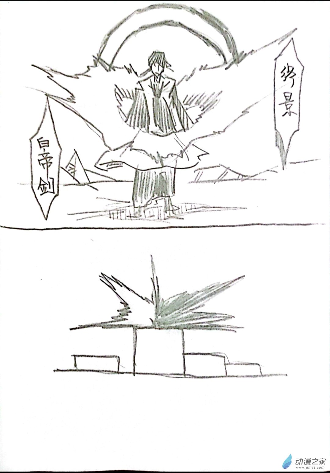 🍤日刊漫画 61 死神同人08 第3页