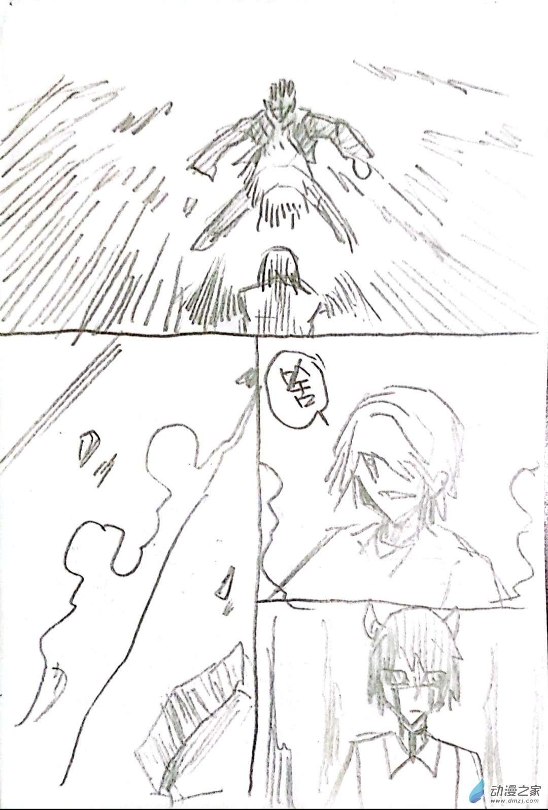🍤日刊漫画 65 死神同人12 第3页