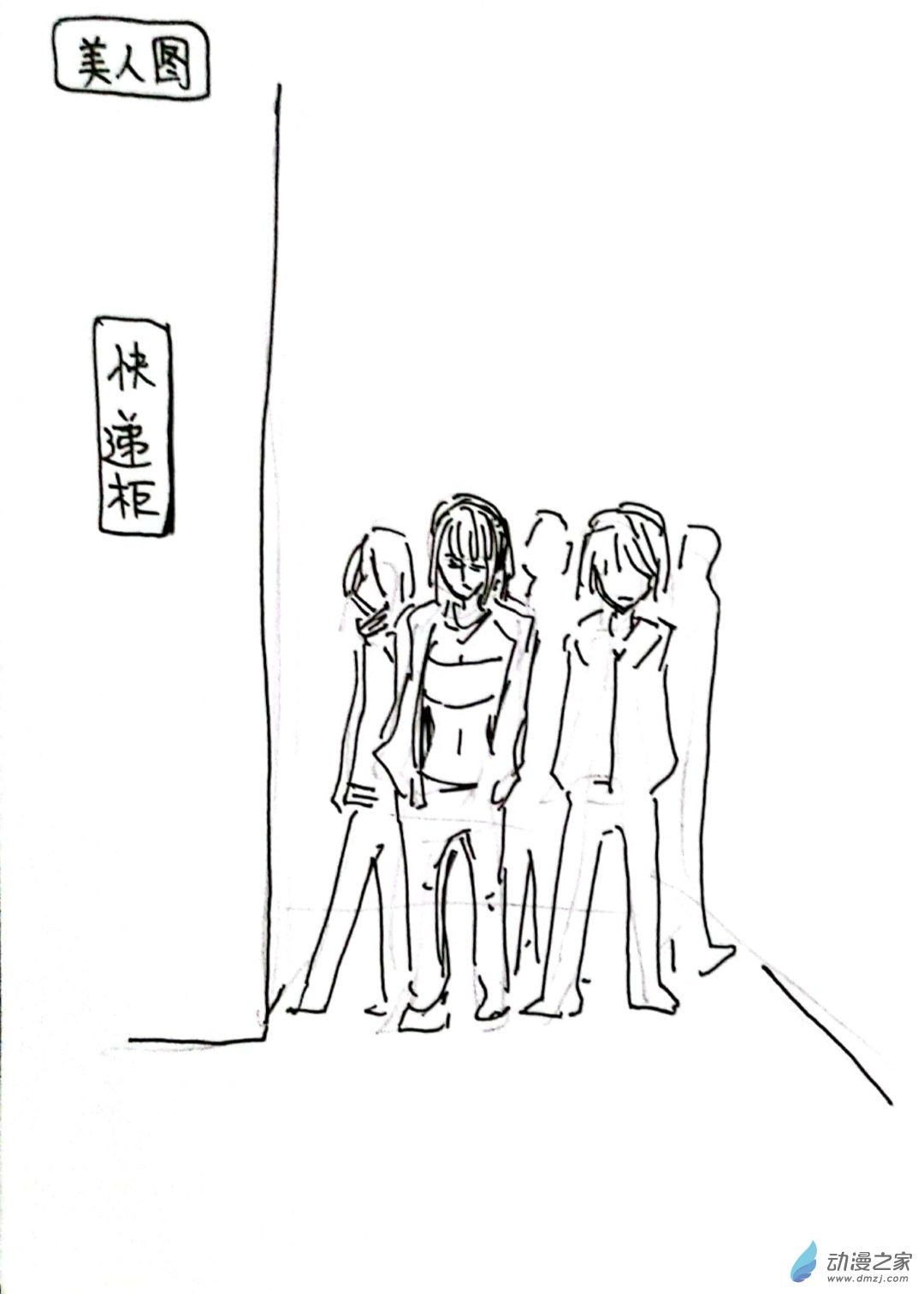 🍤日刊漫画 67 死神同人14 第3页