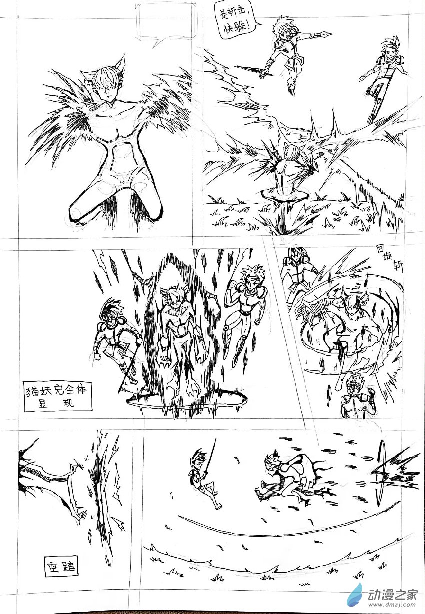 🍤日刊漫画 75 短篇2 第3页
