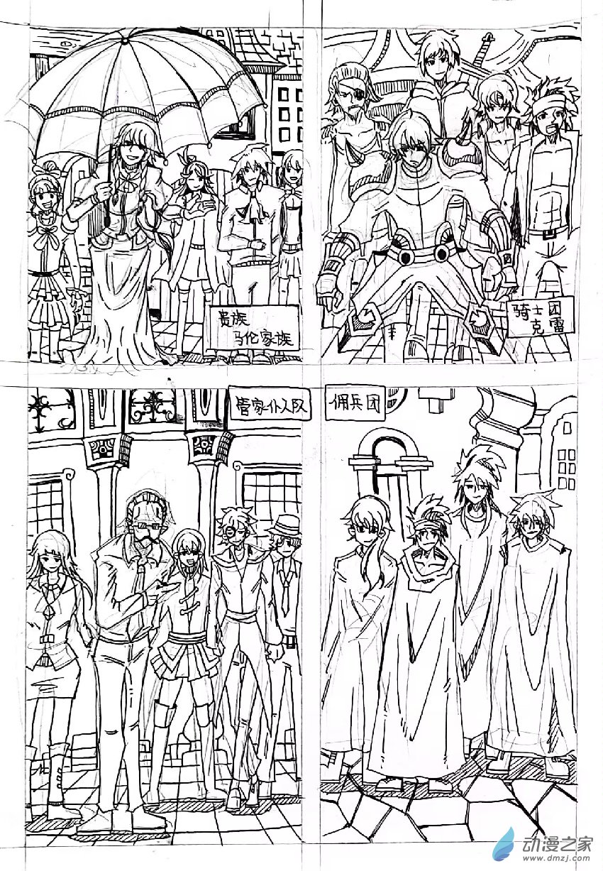🍤日刊漫画 77 短篇4 第1页
