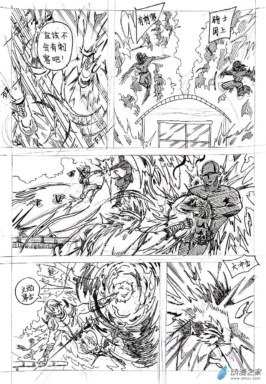 🍤日刊漫画 77 短篇4 第4页