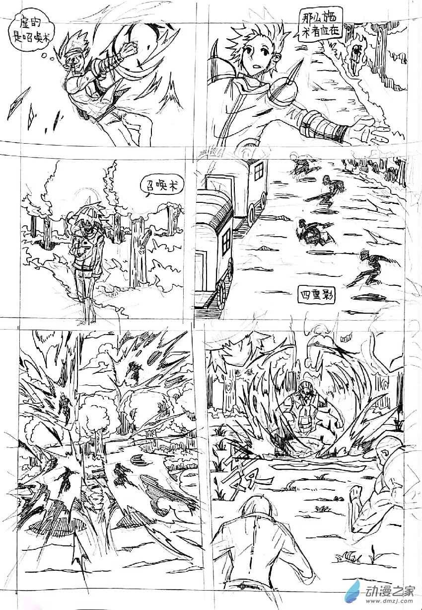 🍤日刊漫画 77 短篇4 第5页