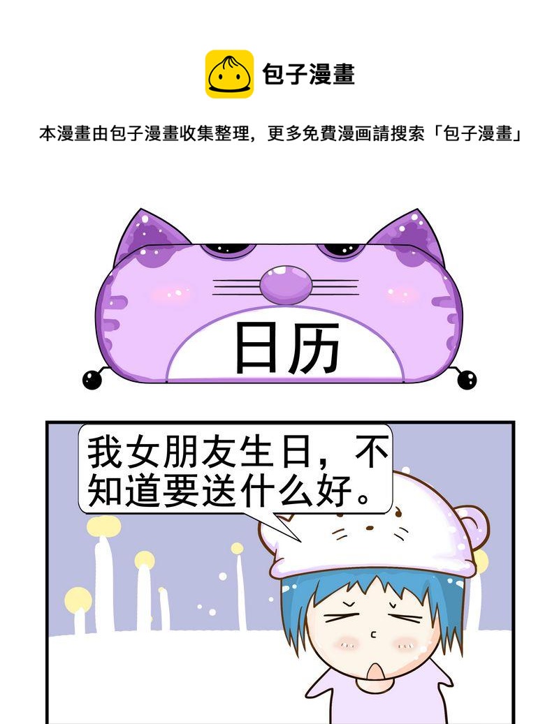 🍤日历 1 日历 第1页