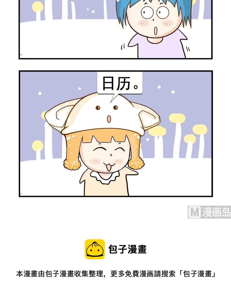 🍤日历 1 日历 第3页