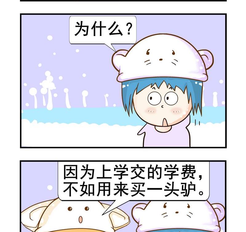 🍤日历 3 上学 第2页