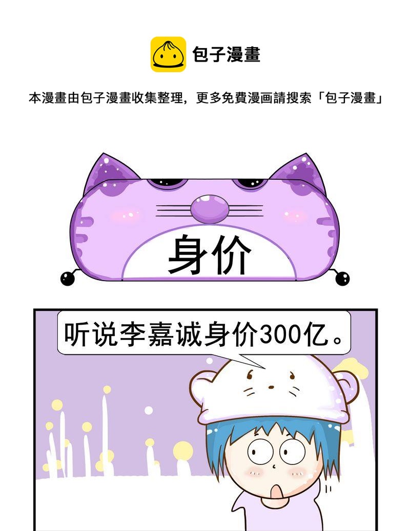 🍤日历 5 身价 第1页