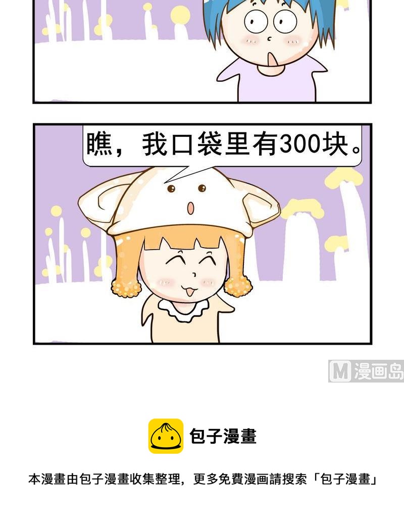 🍤日历 5 身价 第3页