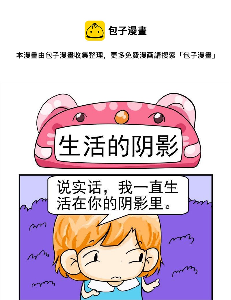🍤日历 7 生活的阴影 第1页