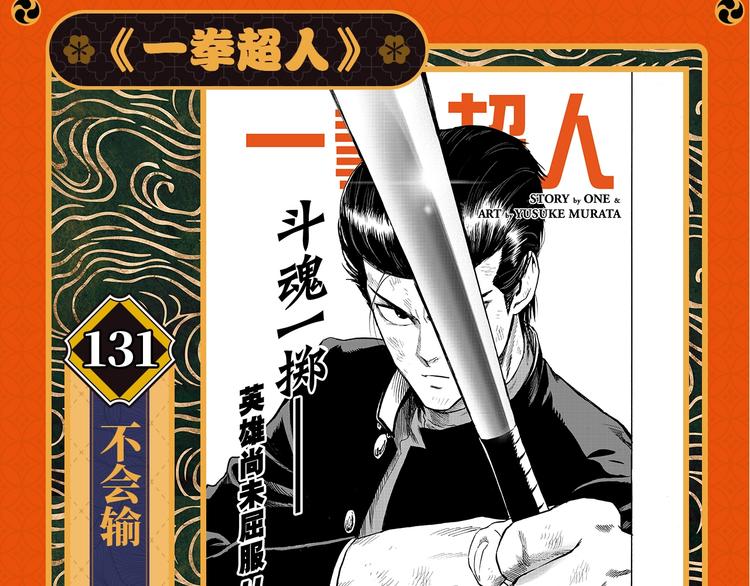 🍤日漫速报 第1期 炭治郎变回人了！ 第10页