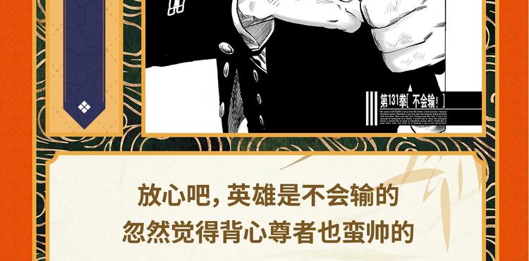🍤日漫速报 第1期 炭治郎变回人了！ 第11页