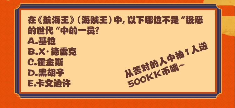 🍤日漫速报 第1期 炭治郎变回人了！ 第12页