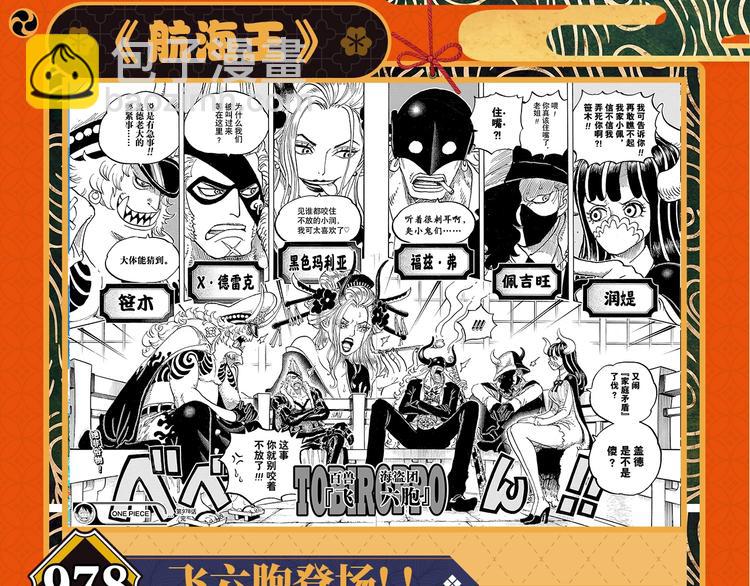 🍤日漫速报 第1期 炭治郎变回人了！ 第2页