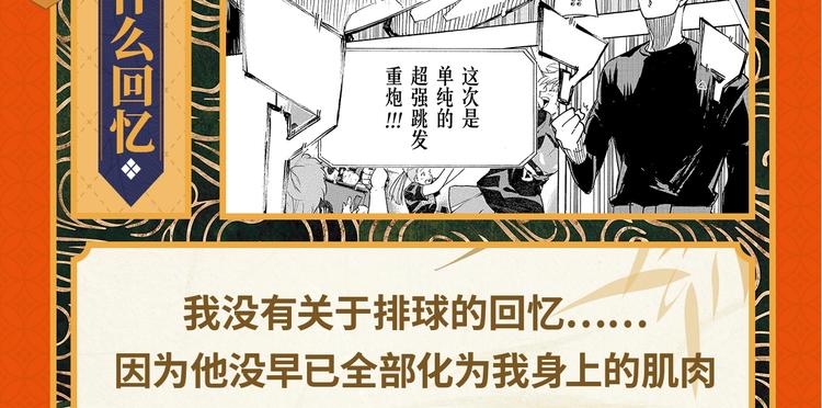 🍤日漫速报 第1期 炭治郎变回人了！ 第7页