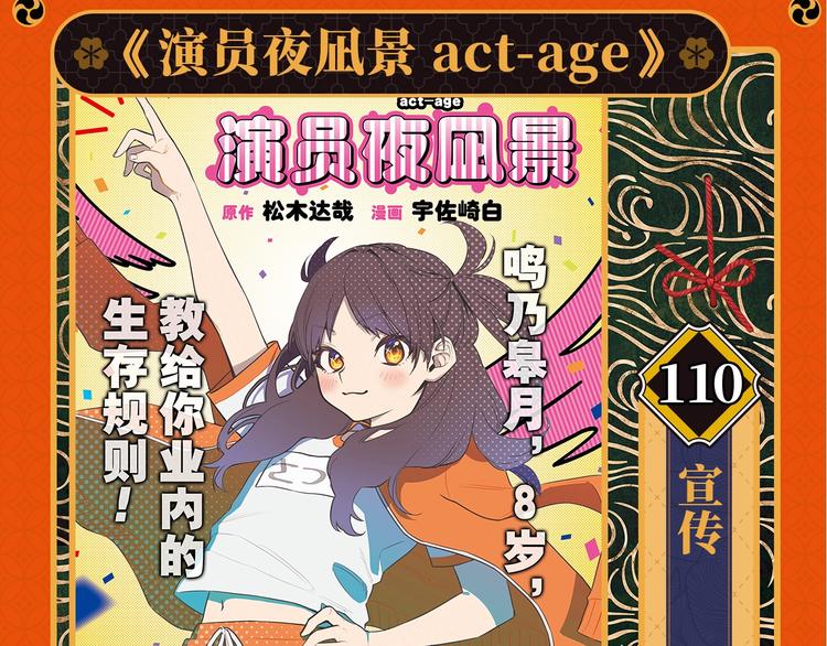 🍤日漫速报 第1期 炭治郎变回人了！ 第8页
