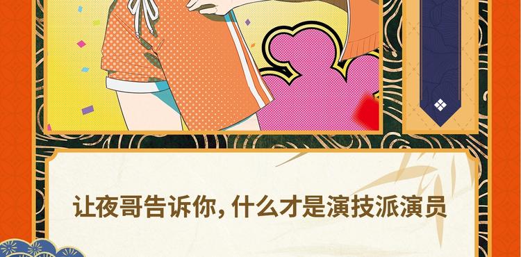 🍤日漫速报 第1期 炭治郎变回人了！ 第9页