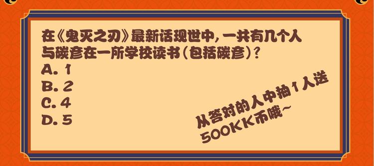 🍤日漫速报 第3期 鬼灭之刃完结撒花！ 第10页
