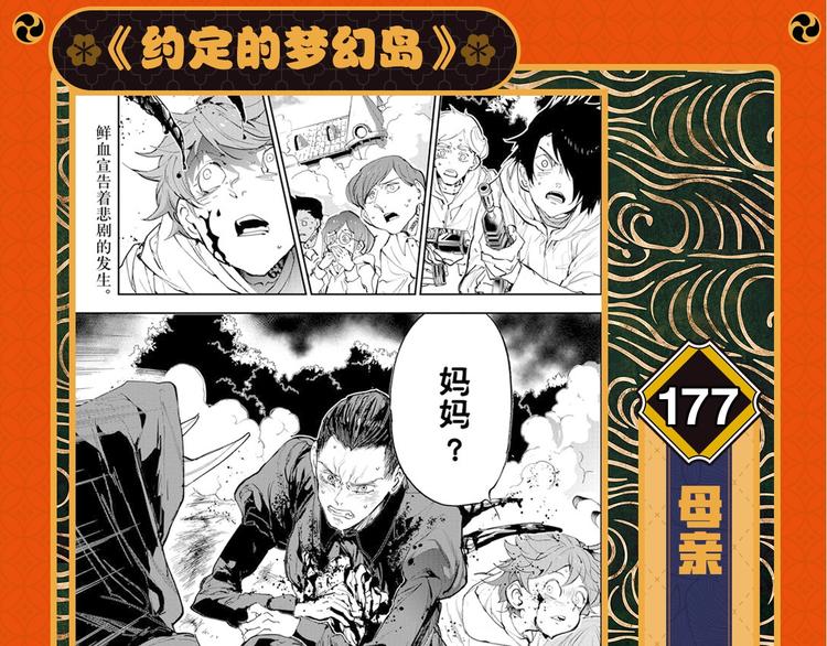 🍤日漫速报 第3期 鬼灭之刃完结撒花！ 第4页
