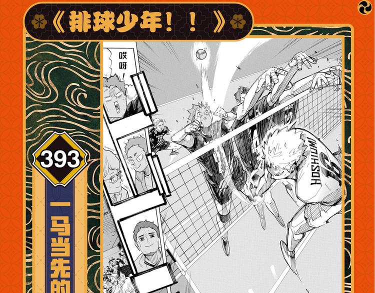 🍤日漫速报 第3期 鬼灭之刃完结撒花！ 第6页