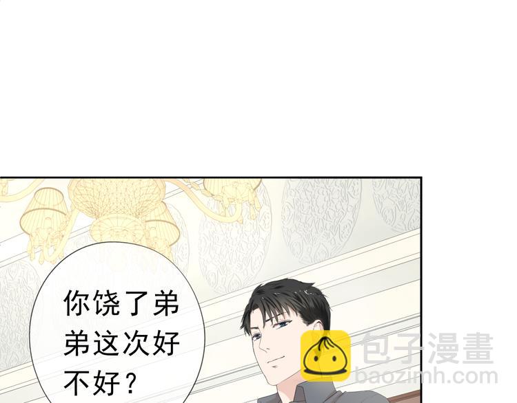第1话 既然来了就别想走(1/3)-第1话