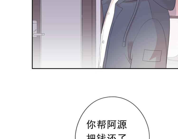 第11话 想让我惩罚你吗？(1/3)-第11话