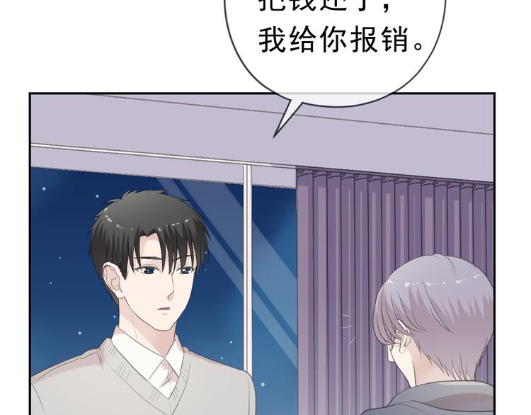 第11话 想让我惩罚你吗？(1/3)-第11话