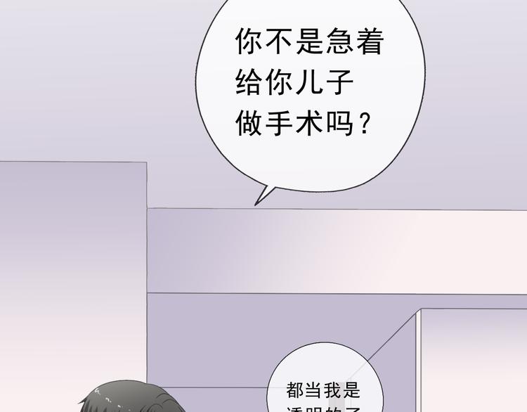 第11话 想让我惩罚你吗？(1/3)-第11话