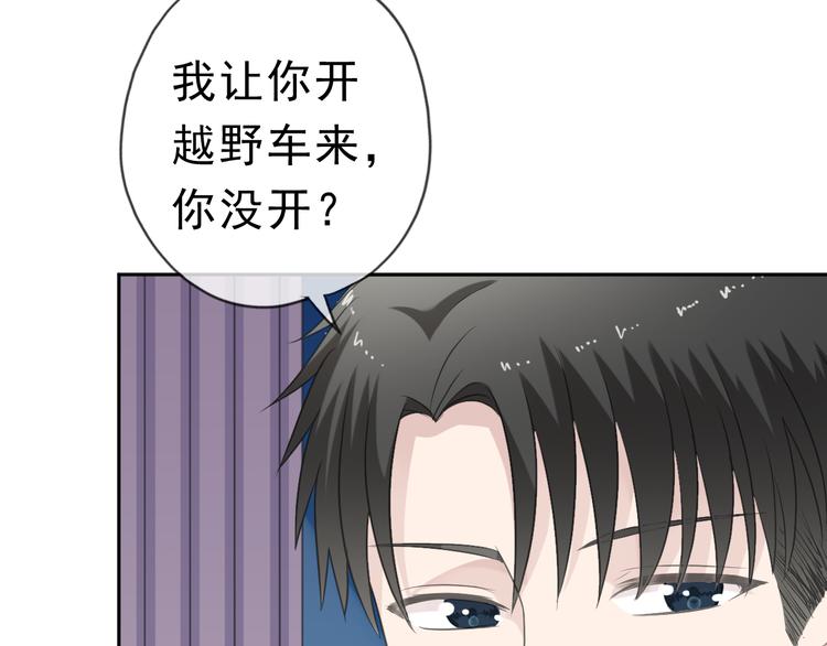 第11话 想让我惩罚你吗？(1/3)-第11话