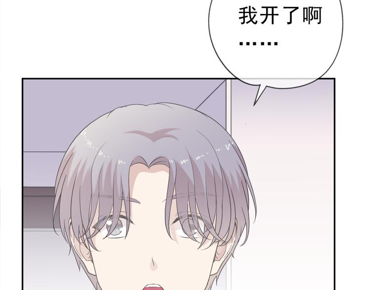 第11话 想让我惩罚你吗？(1/3)-第11话