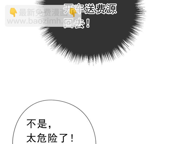 第11话 想让我惩罚你吗？(1/3)-第11话