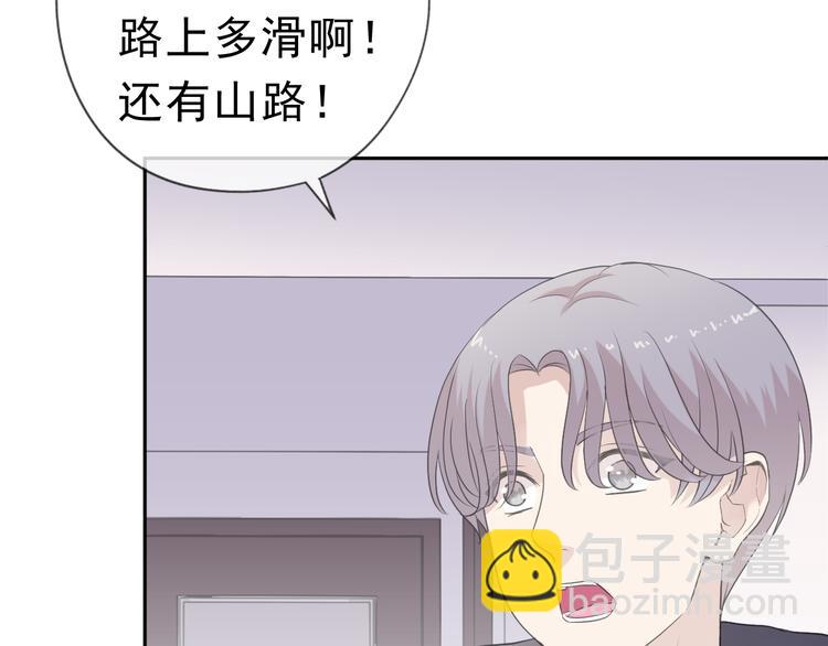 第11话 想让我惩罚你吗？(1/3)-第11话