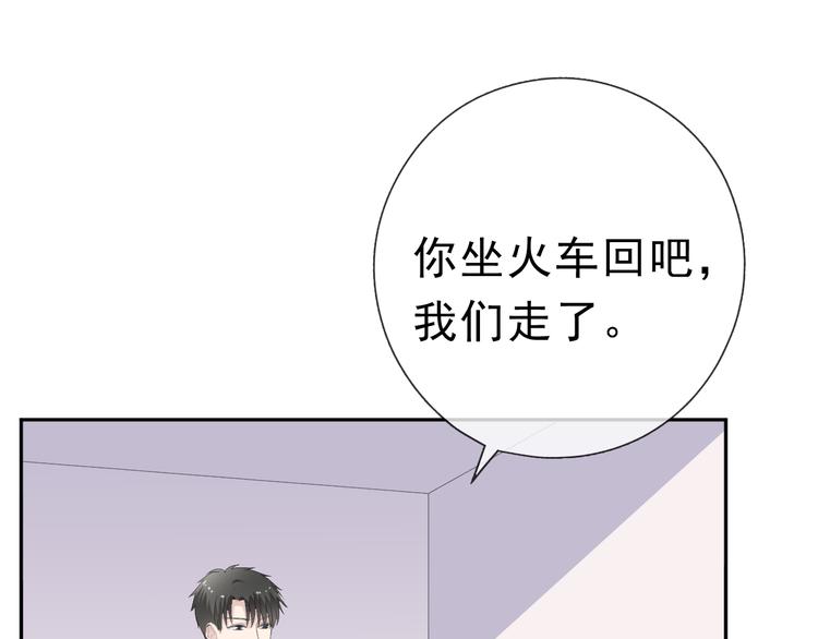 第11话 想让我惩罚你吗？(1/3)-第11话