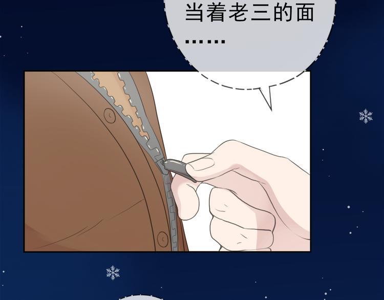 第11话 想让我惩罚你吗？(1/3)-第11话