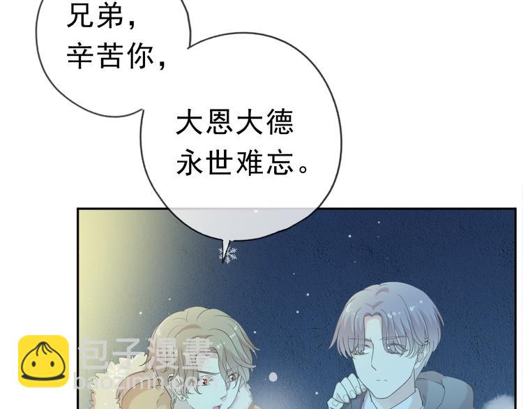 第11话 想让我惩罚你吗？(1/3)-第11话