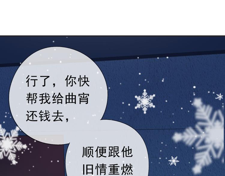 第11话 想让我惩罚你吗？(1/3)-第11话