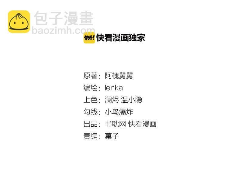 第11话 想让我惩罚你吗？(1/3)-第11话