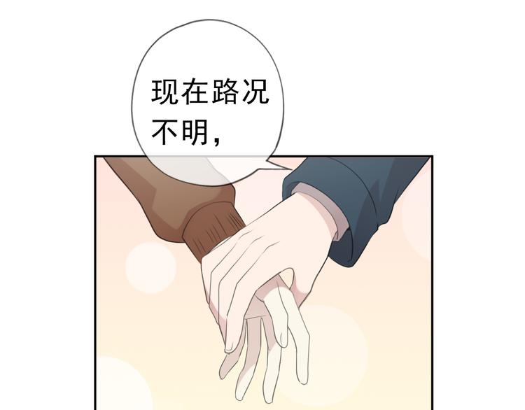 第13话 你怎么这么可爱(1/3)-第13话