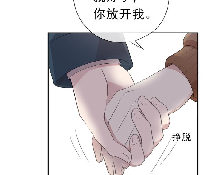 第13话 你怎么这么可爱(1/3)-第13话