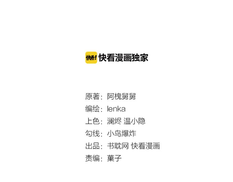 第13话 你怎么这么可爱(1/3)-第13话