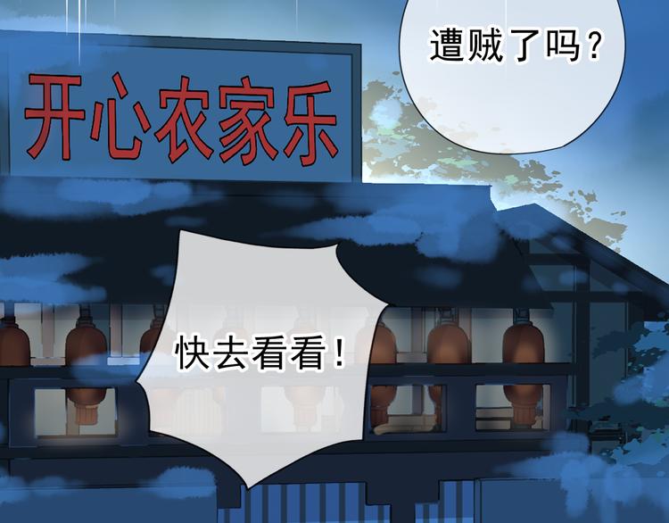第15话 还债(1/3)-第15话