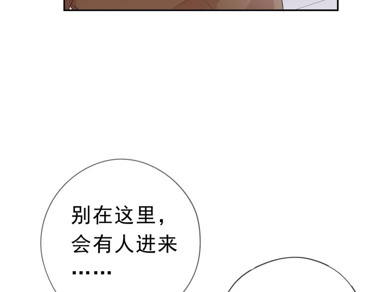 第17话 只对你有感觉(1/3)-第17话